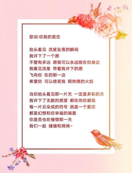 恋曲情感表达_如何让歌词更打动人心