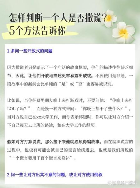 人说谎时有哪些表现_如何识别