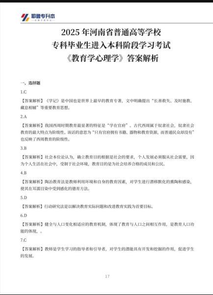 心理学教育学试题及答案_如何高效备考