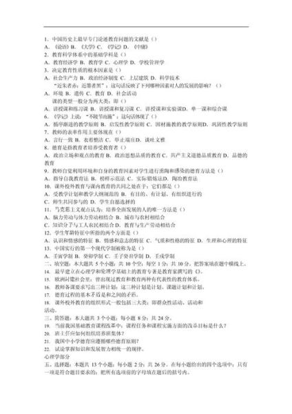 心理学教育学试题及答案_如何高效备考