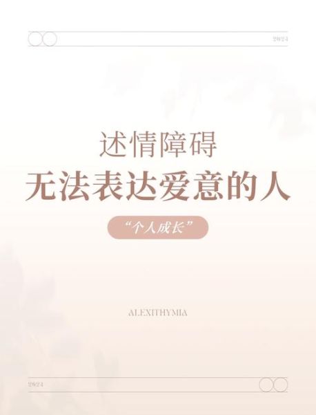 如何克服情感表达障碍_为什么总是抗拒说爱