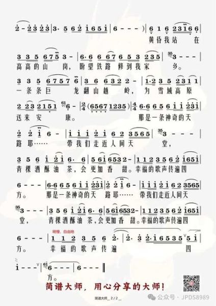 天路表达了什么情感_韩红天路歌词含义