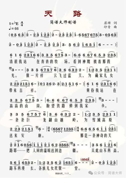 天路表达了什么情感_韩红天路歌词含义