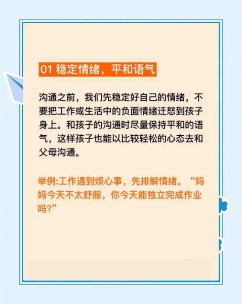 涵涵情感表达_如何有效沟通