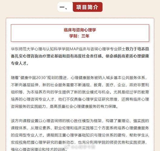 应用心理学师范专业学什么_就业方向有哪些