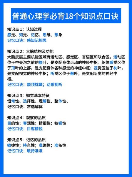 教育心理学顺口溜_如何提升孩子学习兴趣
