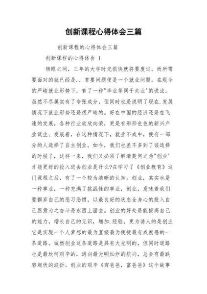 大英百科全书怎么读_三读心得体会