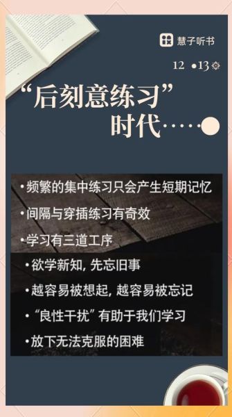 心理学远程教育哪家好_如何高效学习
