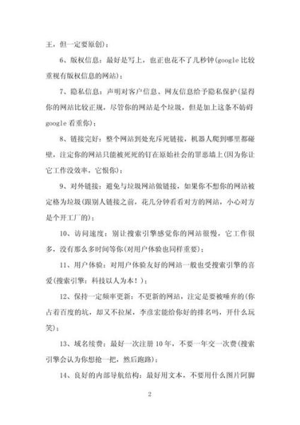 如何提升网站信任度_用户为什么会留下来