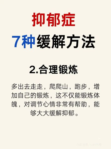 如何走出抑郁_抑郁情绪怎么缓解