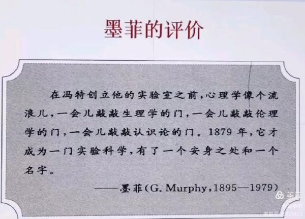 冯特心理学贡献有哪些_冯特实验心理学意义