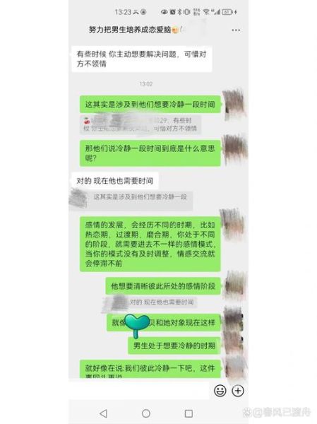 男人说冷静一下_女人该怎么回应