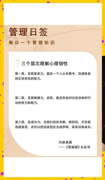 如何提升心理韧性_力量心理学训练方法