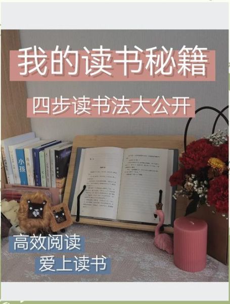 陪你读书百科小说_如何高效阅读