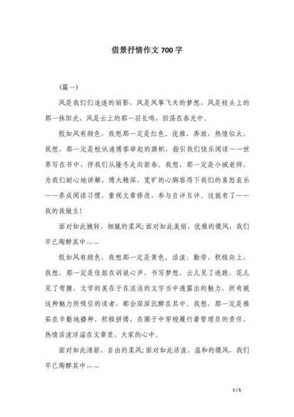 借景抒情怎么写_如何借景抒情