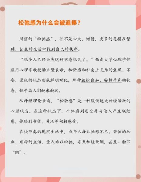 什么是心灵心理学_如何运用心灵心理学提升幸福感