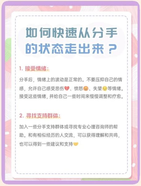 分手后放不下怎么办_如何走出失恋阴影