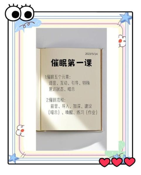 如何快速进入催眠状态_催眠真的有用吗