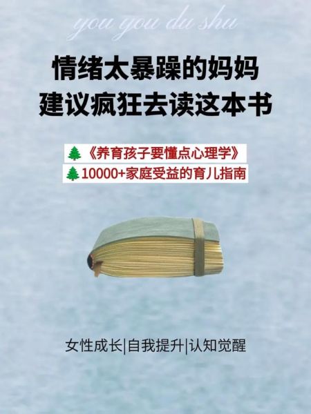 妈妈心理学是什么_如何缓解育儿焦虑