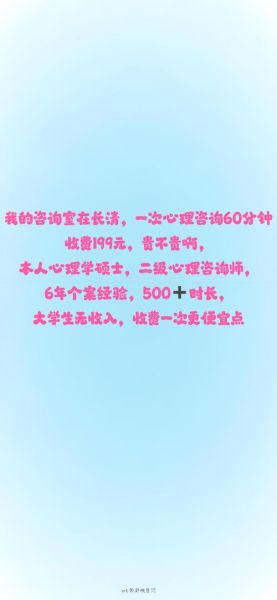 心理咨询机构怎么选_心理咨询费用一般多少