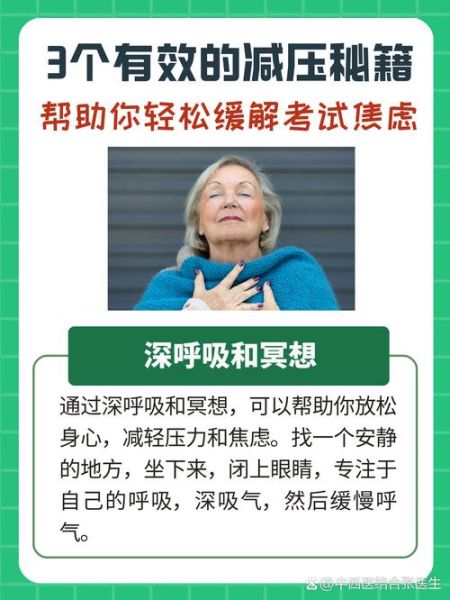 如何缓解焦虑_心理学博士后教你