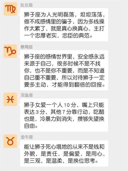 狮子女喜欢一个人会主动吗_狮子女暧昧和真心区别