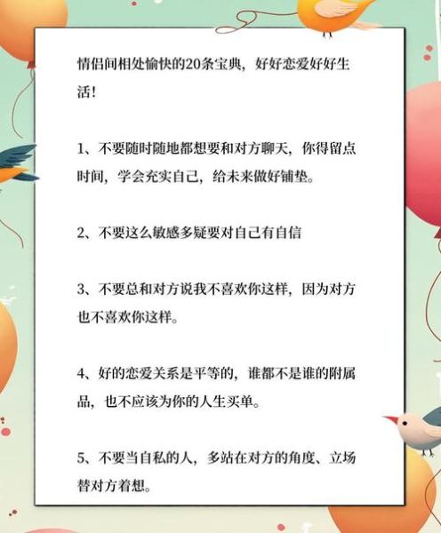 如何用默契表达情感_情侣间默契培养方法