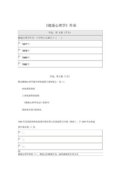 心理学作业怎么写_心理学作业答案怎么找