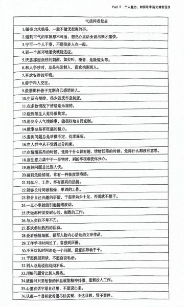 什么是气质类型_如何根据气质优化写作风格