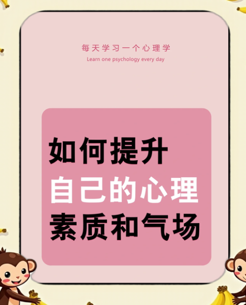 如何提升个人气场_气场心理学原理是什么