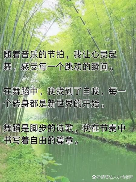 奔腾舞蹈情感表达_如何通过奔腾舞蹈释放情绪