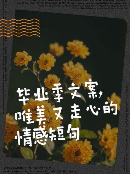 毕业怎么表达不舍_毕业情感文案怎么写