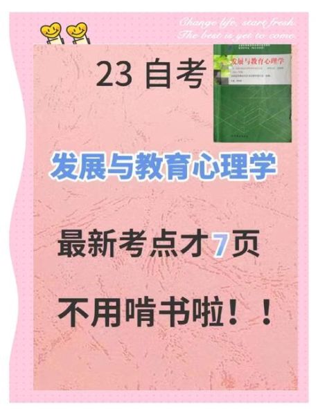 自考文艺心理学怎么学_自考文艺心理学难不难