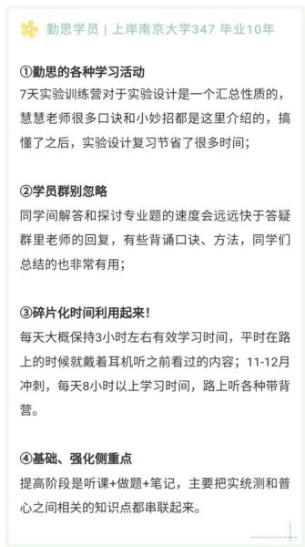 心理学综合考研考什么_如何高效备考