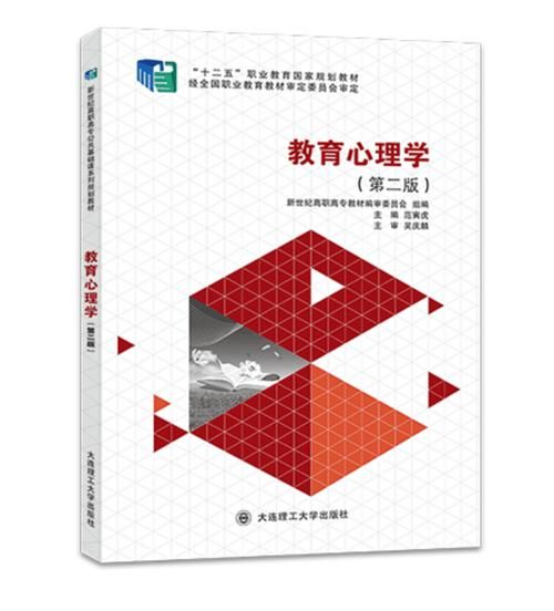 教育心理学如何提升学习动机_教育学教材推荐