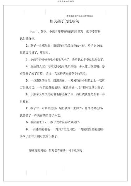 比喻句怎么写_比喻句表达情感有哪些