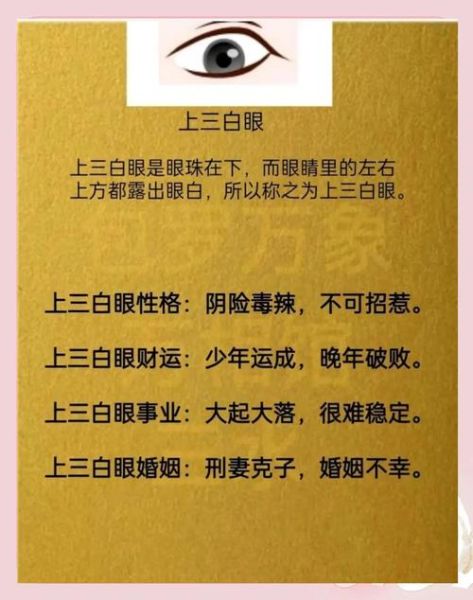 眼白透露情绪吗_如何读懂眼神中的秘密