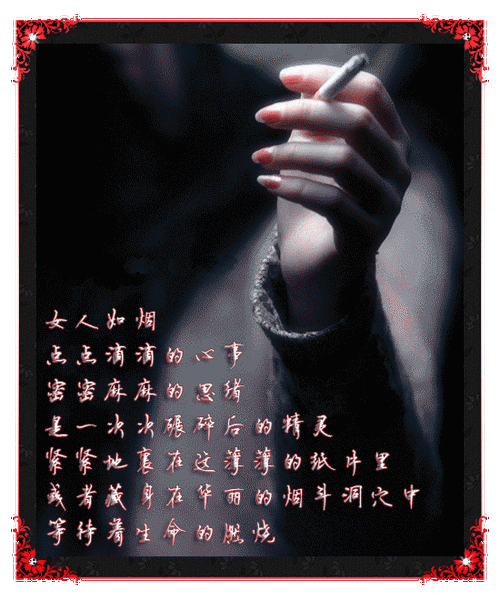 女人如烟表达什么情感_女人如烟歌词含义