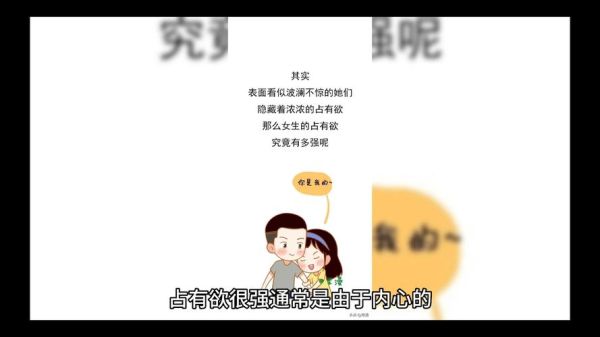 占有欲太强怎么办_如何控制占有欲