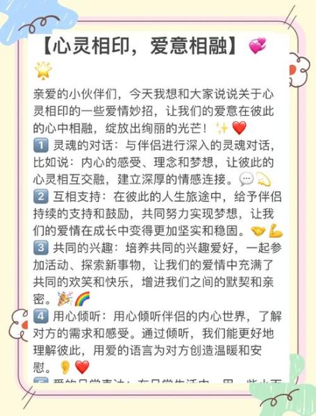 如何表达爱意_白鸟谷情感表达技巧