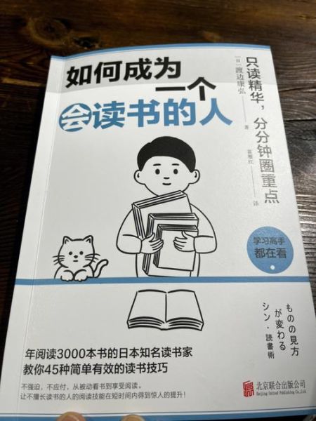 读书之人百科全书图片_如何高效利用