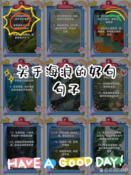 海里表达情感_如何写走心文案