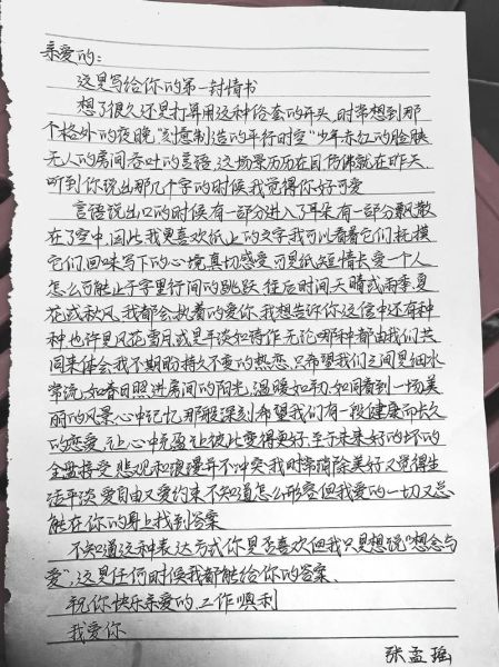 手写信怎么表达情感_手写信情感表达技巧
