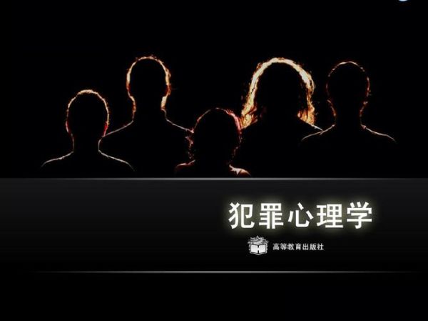 变态犯罪心理特征有哪些_如何识别潜在危险