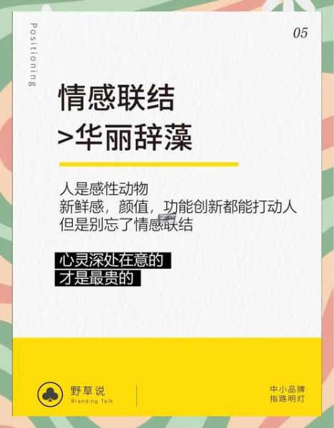 为什么广告让人忍不住想买东西_如何利用联想心理学提升转化率