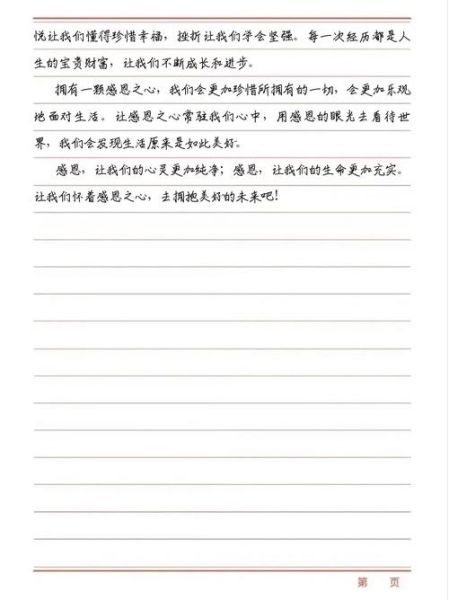 感恩心理学如何改变生活_感恩日记真的有用吗