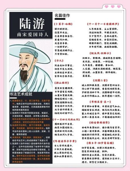 陆游读书方法_陆游读书故事