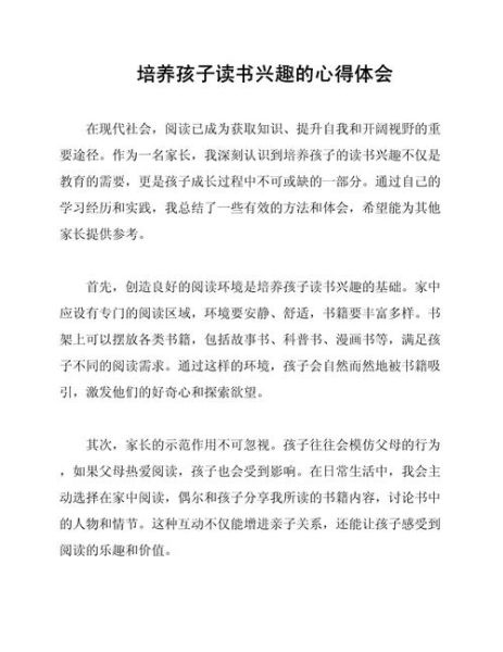 育儿百科日本读书心得体会_如何科学育儿