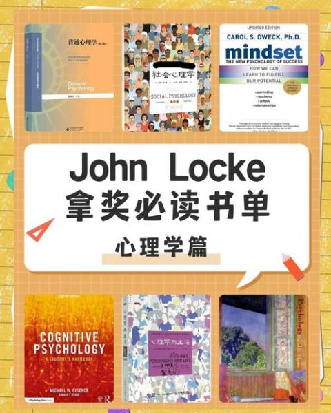自学心理学入门书籍_如何高效阅读