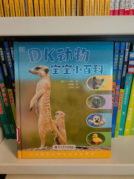 快乐读书吧动物百科适合几岁读_快乐读书吧动物百科有哪些动物